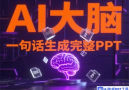 如何将PPT模板复制到另一个演示文稿