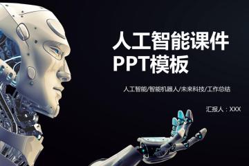 文小库PPT：创意与效率的结合