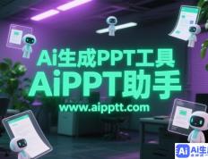 讯飞智文：智能文档处理，让工作更高效