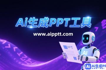 高效会议：关键点与行动计划