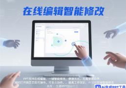 闪电行动：PPT演示的高效策略与技巧