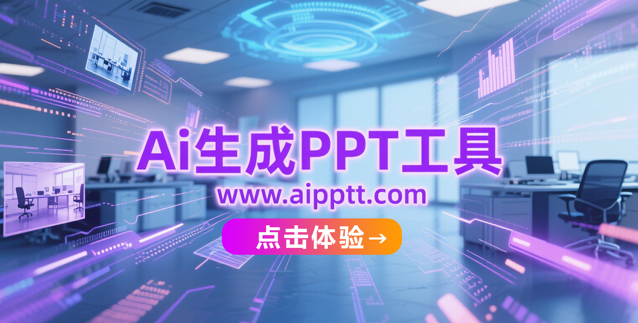 新一代PPT神器！AI生成PPT工具>>